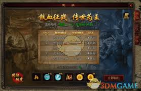 八荒主宰传世铁血战场怎么玩