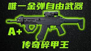 三角洲行动中kc17如何改装