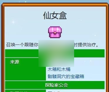 星露谷物语饰品等级有上限吗