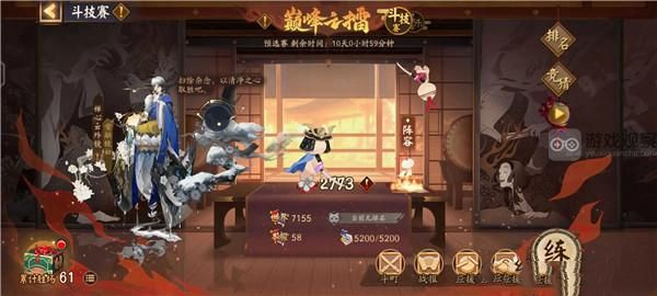 阴阳师巅峰之擂神荒阵容怎么选择的