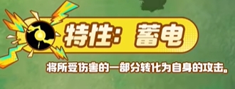 宝可梦大集结捷拉奥拉技能有哪些