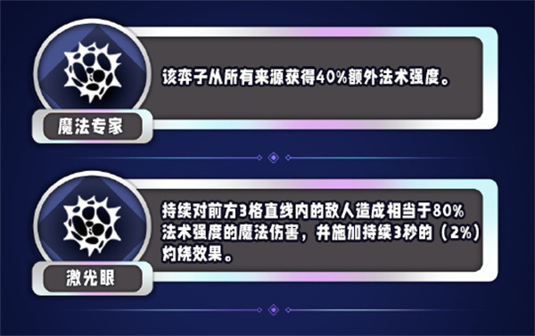 金铲铲之战s13魔法伤害异常突变有什么效果