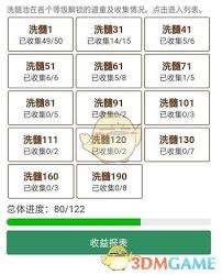 想不想修真洗髓池道童怎么玩