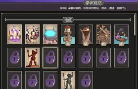 为了吾王学识商店怎么解锁