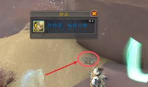 魔兽世界翩跹元蜂坐骑如何获取