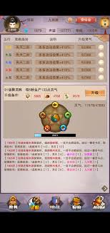 想不想修真如何快速获取本命法宝