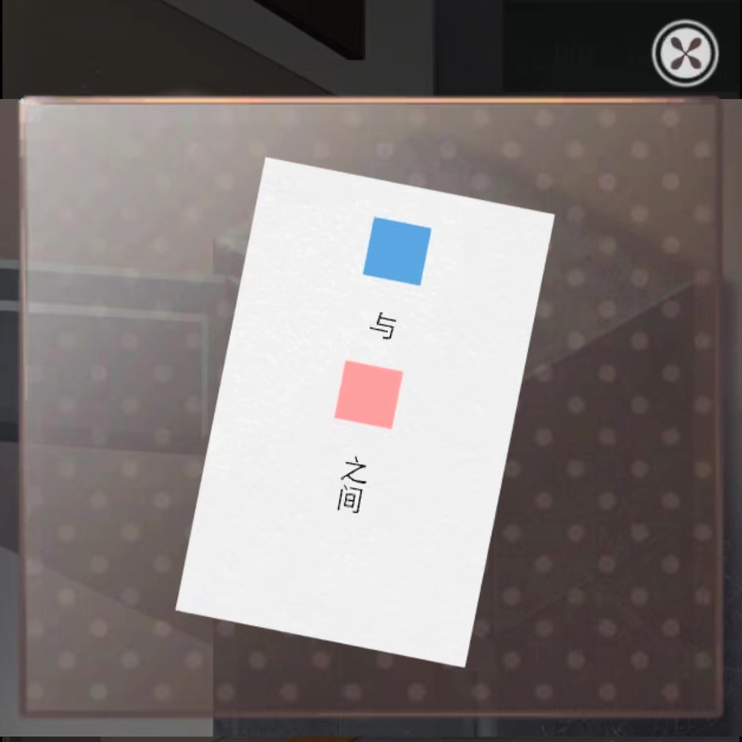 雨中东京站第十三关(结局)怎么过