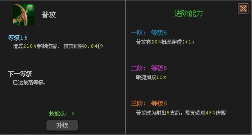 魔法之路平民神鹰如何提升