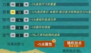 从零开始的钓鱼人生lift最强天赋是什么