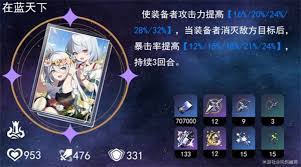 崩坏星穹铁道Saber用什么光锥好