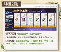 晶核五一活动都有啥