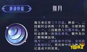王者荣耀海月连招技巧是什么