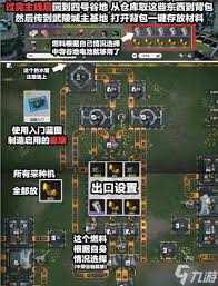 明日方舟终末地1.1武陵毕业基建蓝图怎么选