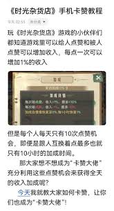 时光杂货店如何卡赞