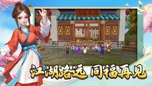 武林外传十年之约是什么游戏