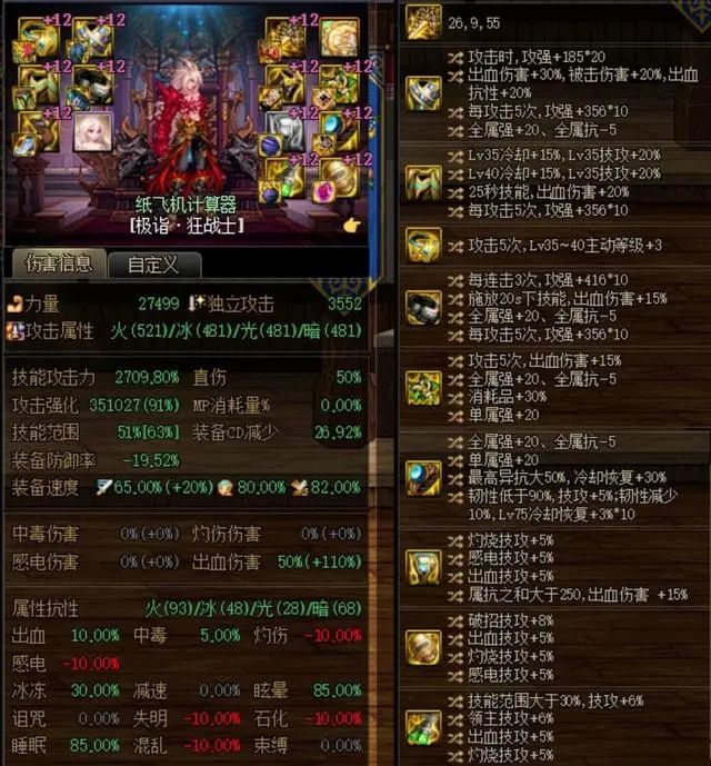 dnf神界特化35装备流派怎么玩