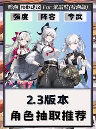 鸣潮2.3版本如何抽取角色