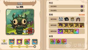 英勇之地沙虫怎么打