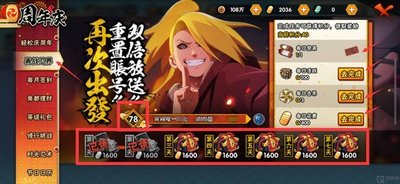 火影忍者手游忍战士台好不好用
