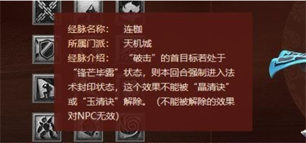 梦幻西游手游天机城门派强不强