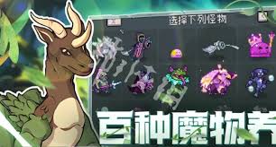 怪物乐土紫色藤蔓怎么去除