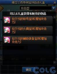 如何获取DNF特别装备宝珠自选礼盒