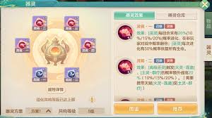 梦想世界长风问剑录召唤巫法功能如何搭配