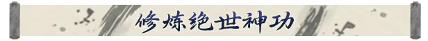 龙胤立志传如何培养弟子提升强度