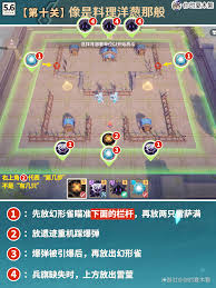原神雨阵奔流之述演第10关怎么破局