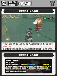 绝区零2.5格莉丝怎么加强了