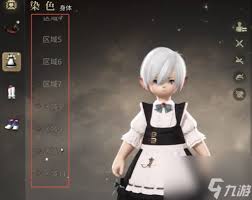 ff14手游染色方法