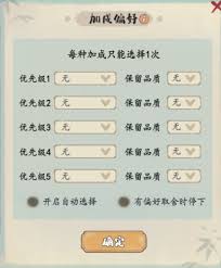 妙笔江山书山试炼怎么玩