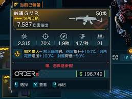 无主之地4果冻武器效果是什么