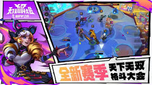 金铲铲s15新机制是什么