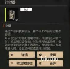 失控进化中有哪些控制元件