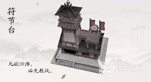 三国望神州符节台如何解锁