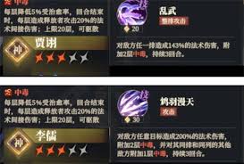 三国志幻想大陆2枭之歌毒队如何搭配