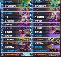 炉石传说头号男粉快攻瞎卡组代码是什么