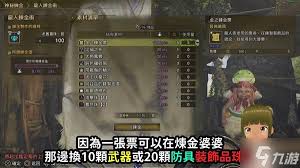 怪物猎人荒野如何刷取金之炼金票
