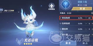 斗罗大陆猎魂世界光帝技能有哪些