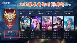 王者荣耀S42赛季什么时候结束