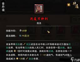 鬼谷八荒剑修选哪个门派好