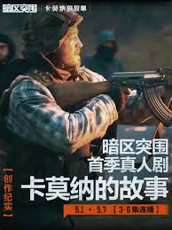 暗区突围如何无限卡莫纳