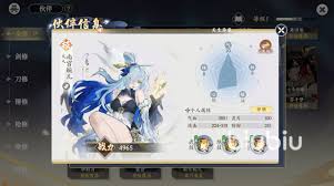 掌门下山南宫婉儿伙伴技能是什么