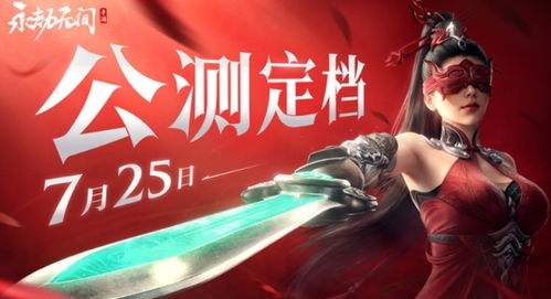 永劫无间无尘少东家捏脸二维码在哪看