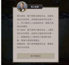 这就是江湖天罡筋骨破军闪过横渊是什么
