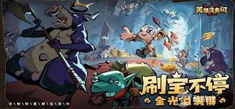 英雄没有闪刀威荡苍穹流如何搭配