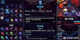 崩溃大陆2各流派轮椅怎么配装