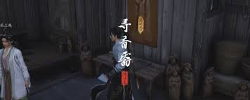 燕云十六声清河寻香靥奇遇怎么做