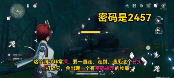 鸣潮归墟港市地下洞穴任务怎么完成